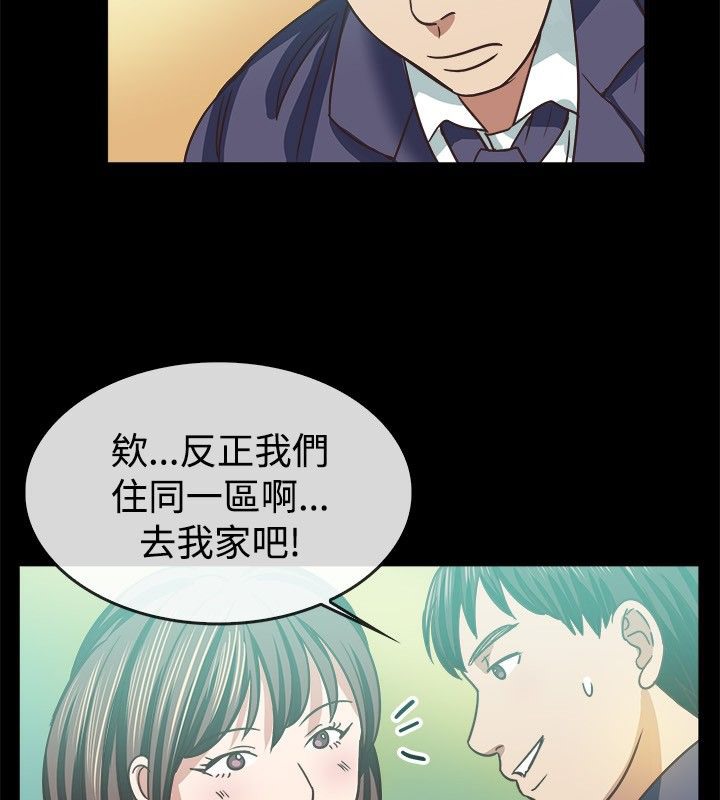 亲爱的,我劈腿了第45话