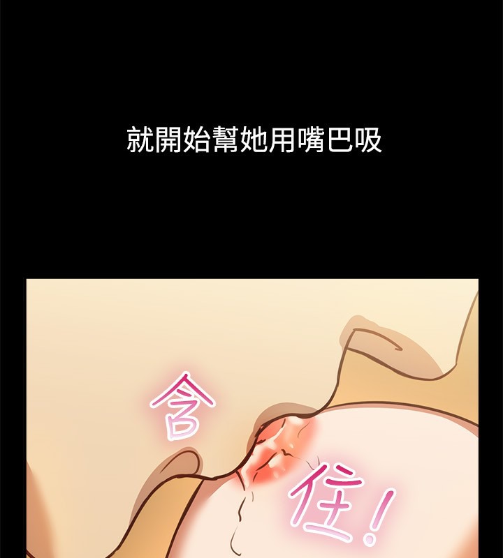 亲爱的,我劈腿了第46话