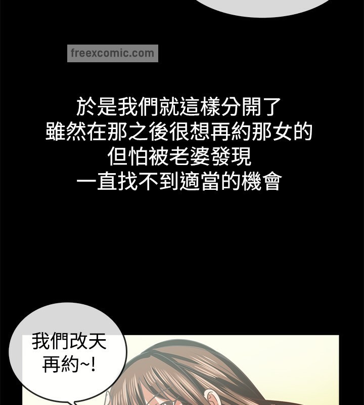 亲爱的,我劈腿了第46话