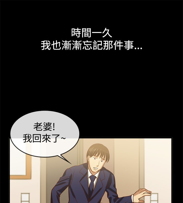 亲爱的,我劈腿了第46话