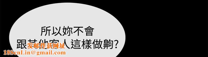 亲爱的,我劈腿了第48话