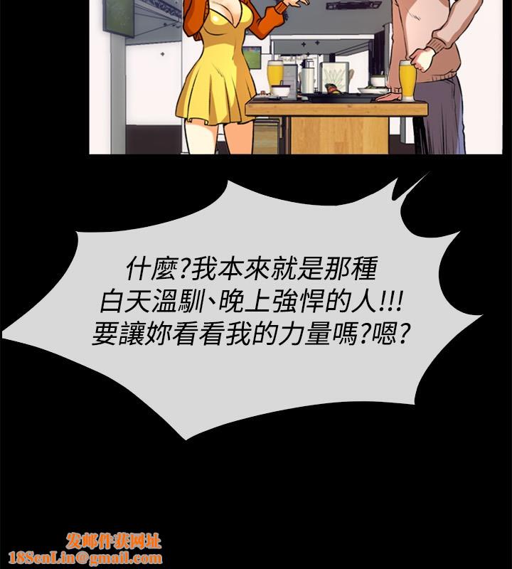 亲爱的,我劈腿了第49话