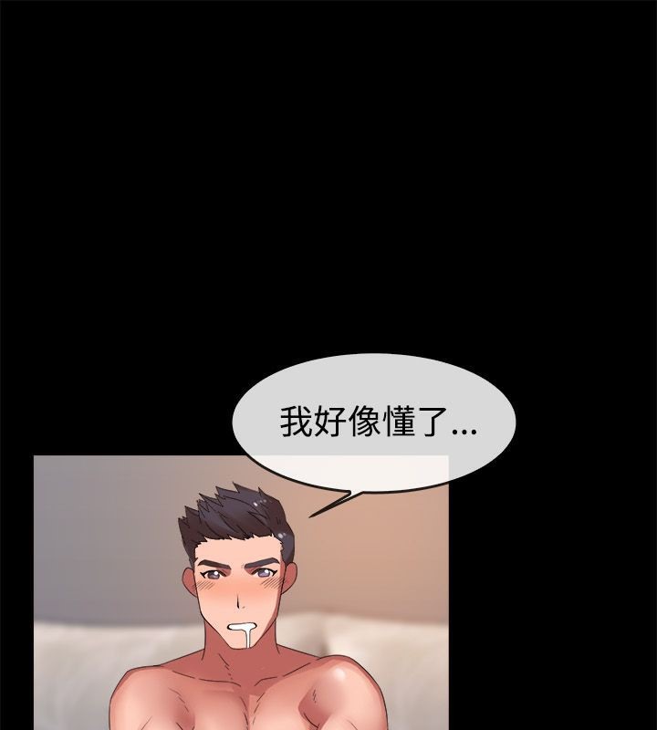 亲爱的,我劈腿了第50话