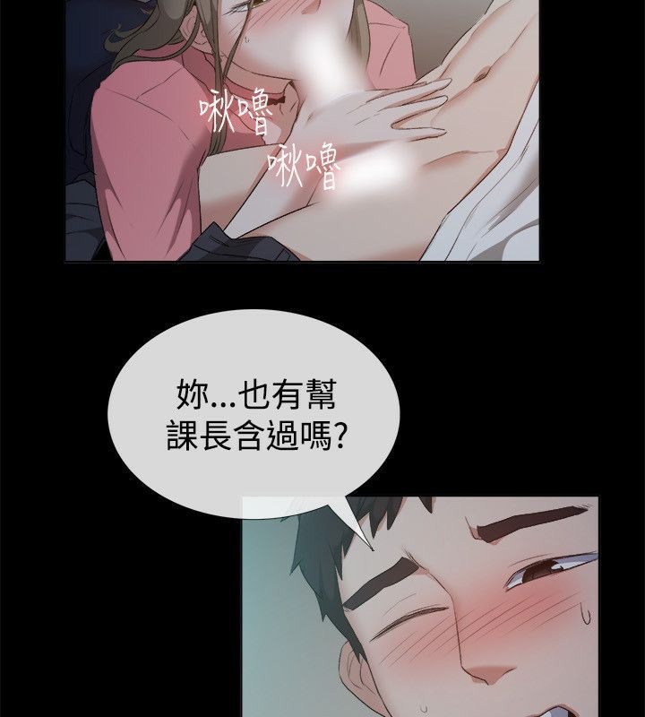 亲爱的,我劈腿了第52话