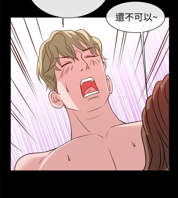 亲爱的,我劈腿了第54话