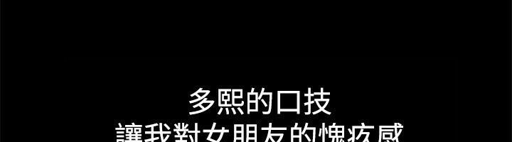 亲爱的,我劈腿了第54话