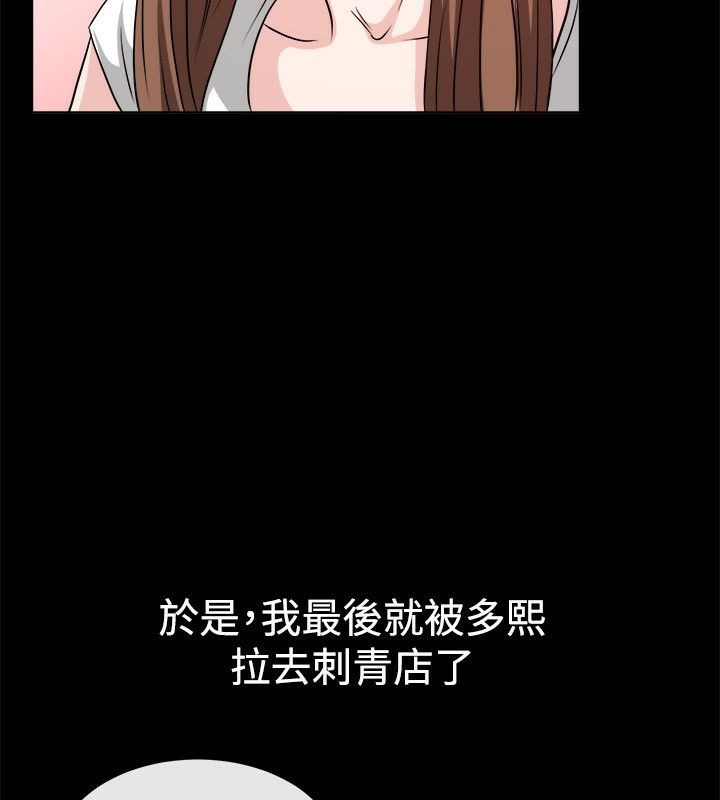 亲爱的,我劈腿了第54话