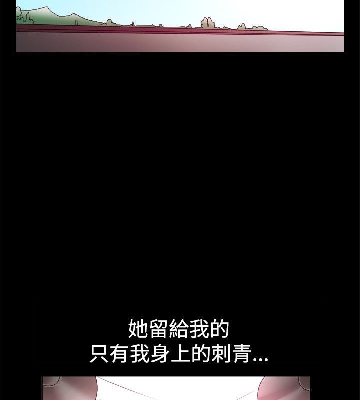 亲爱的,我劈腿了第54话