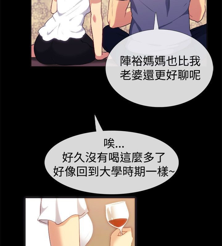 亲爱的,我劈腿了第55话