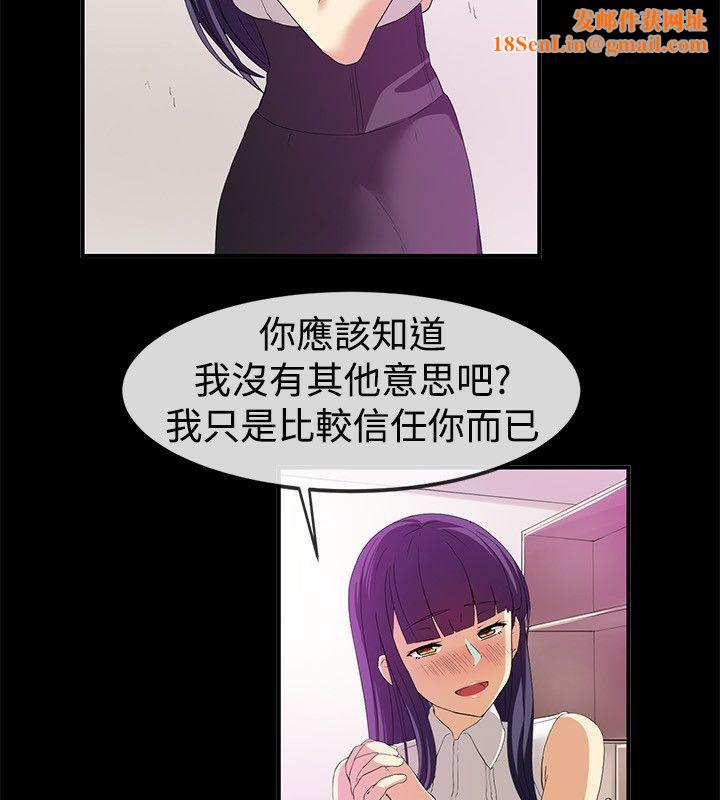 亲爱的,我劈腿了第57话