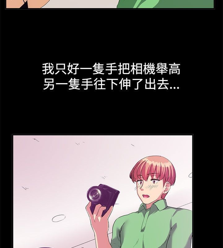 亲爱的,我劈腿了第57话