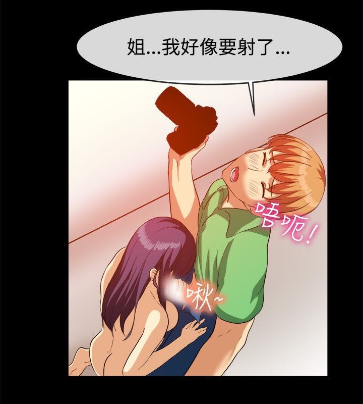 亲爱的,我劈腿了第58话