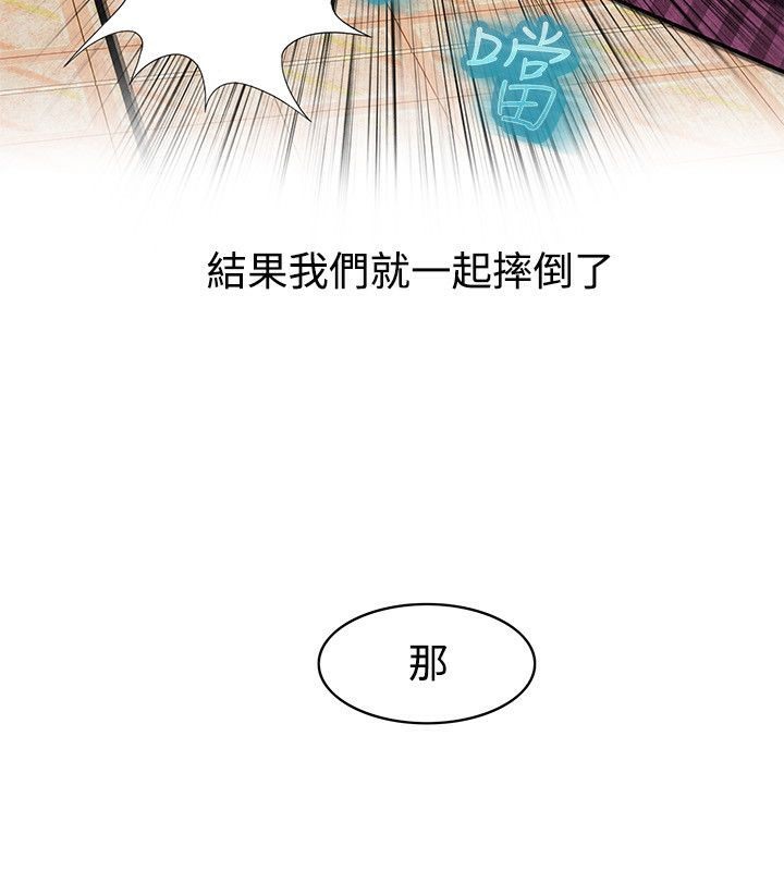 亲爱的,我劈腿了第59话