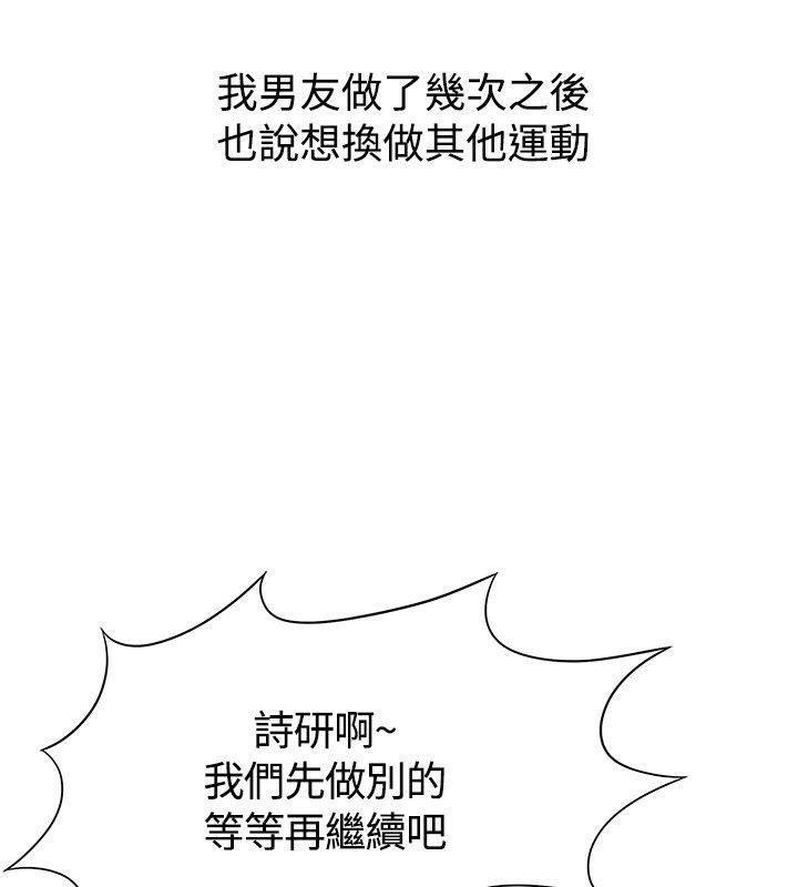 亲爱的,我劈腿了第60话