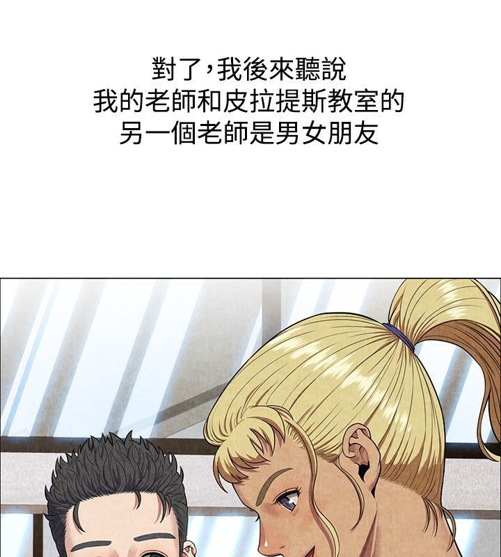 亲爱的,我劈腿了第60话