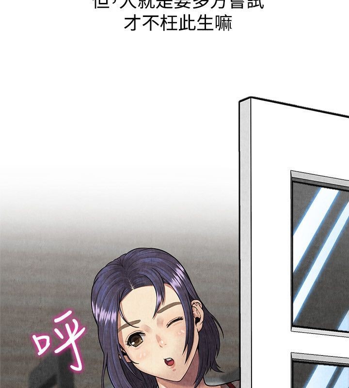 亲爱的,我劈腿了第60话