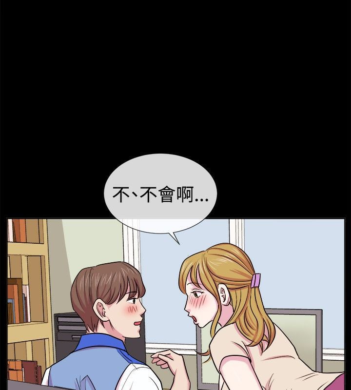 亲爱的,我劈腿了第61话