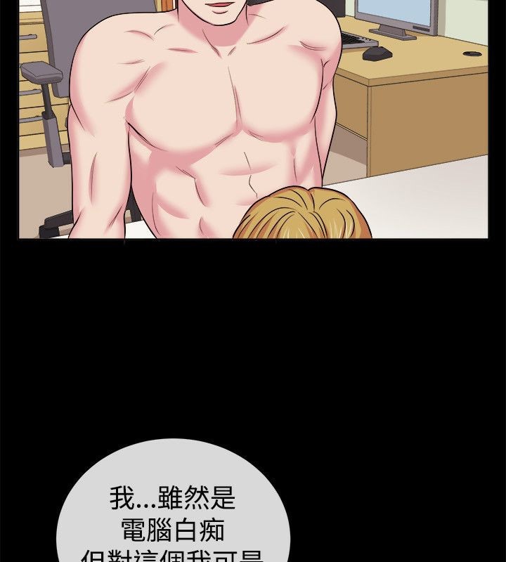 亲爱的,我劈腿了第61话