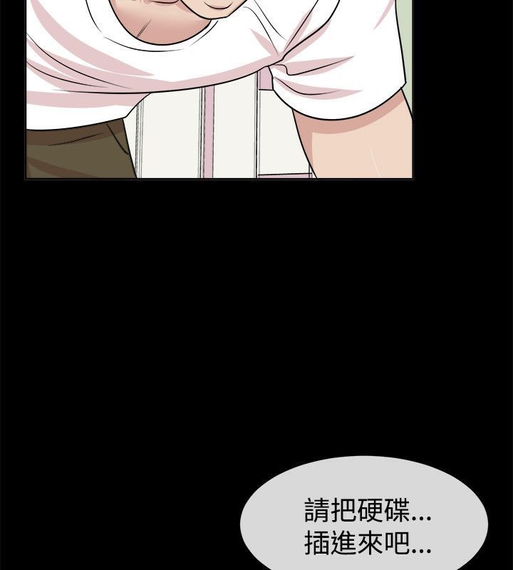 亲爱的,我劈腿了第62话