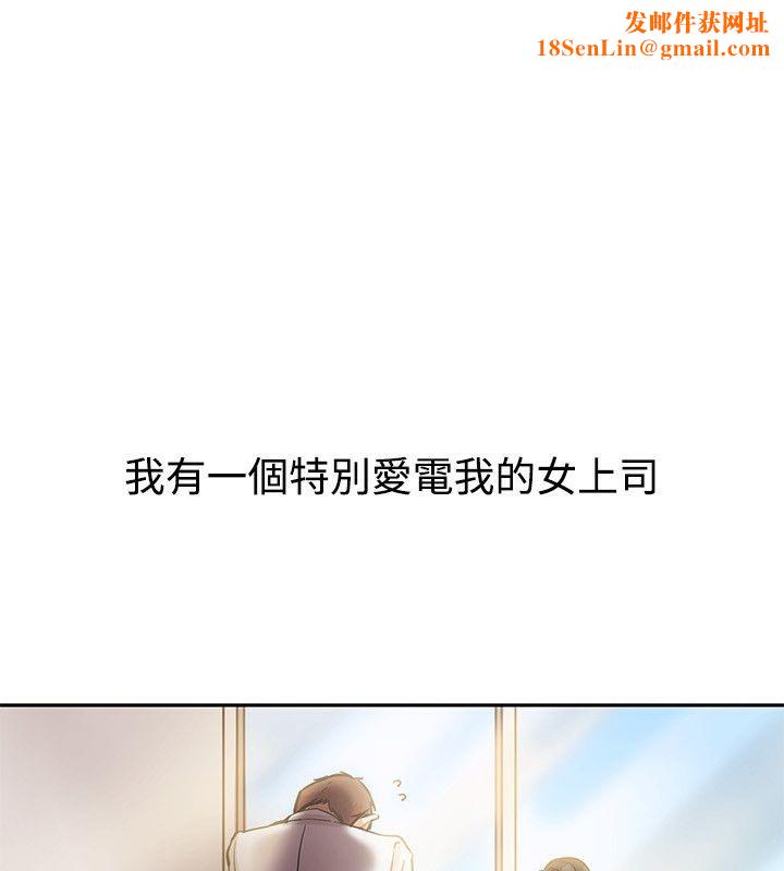 亲爱的,我劈腿了第63话