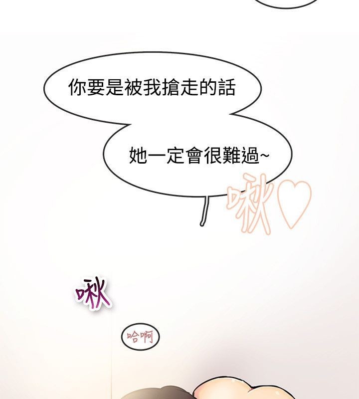 亲爱的,我劈腿了第63话