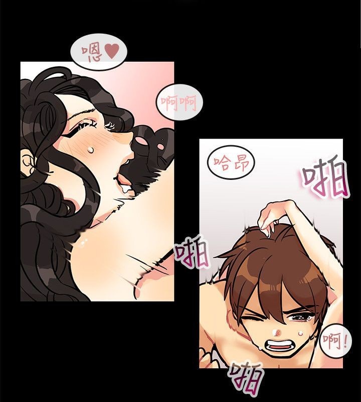 亲爱的,我劈腿了第64话