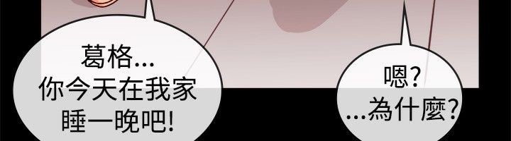 亲爱的,我劈腿了第65话