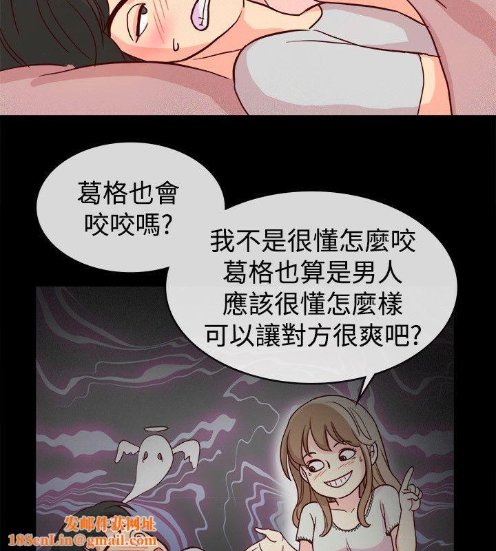 亲爱的,我劈腿了第65话