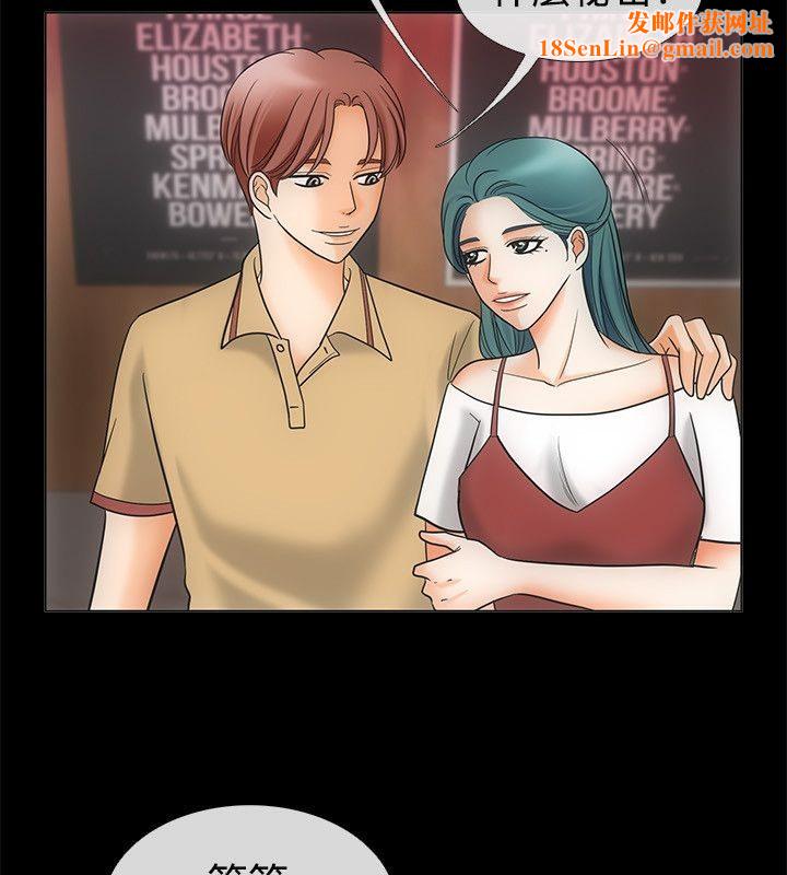 亲爱的,我劈腿了第67话