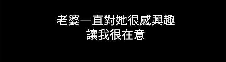 亲爱的,我劈腿了第68话