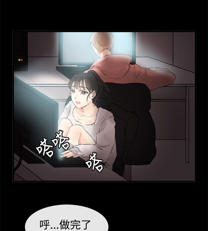 亲爱的,我劈腿了第69话