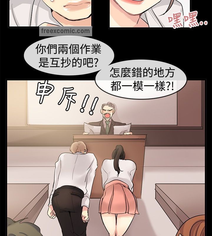 亲爱的,我劈腿了第70话