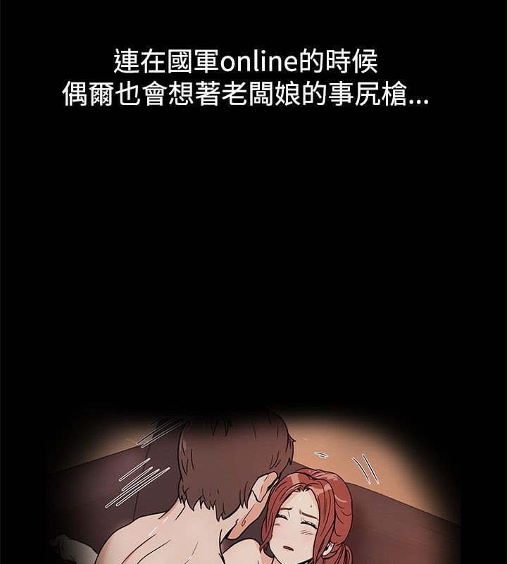 亲爱的,我劈腿了第74话