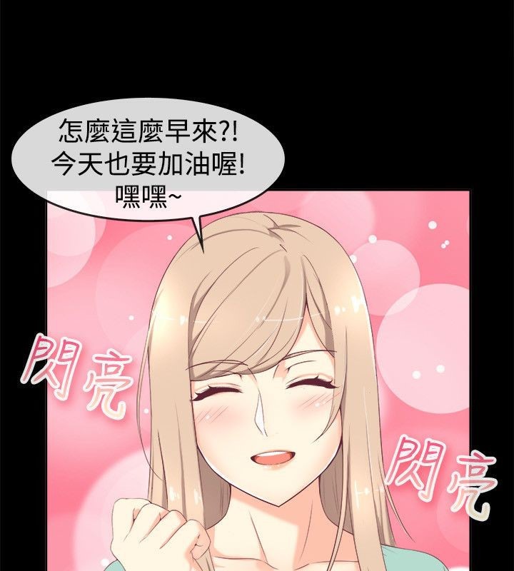 亲爱的,我劈腿了第75话