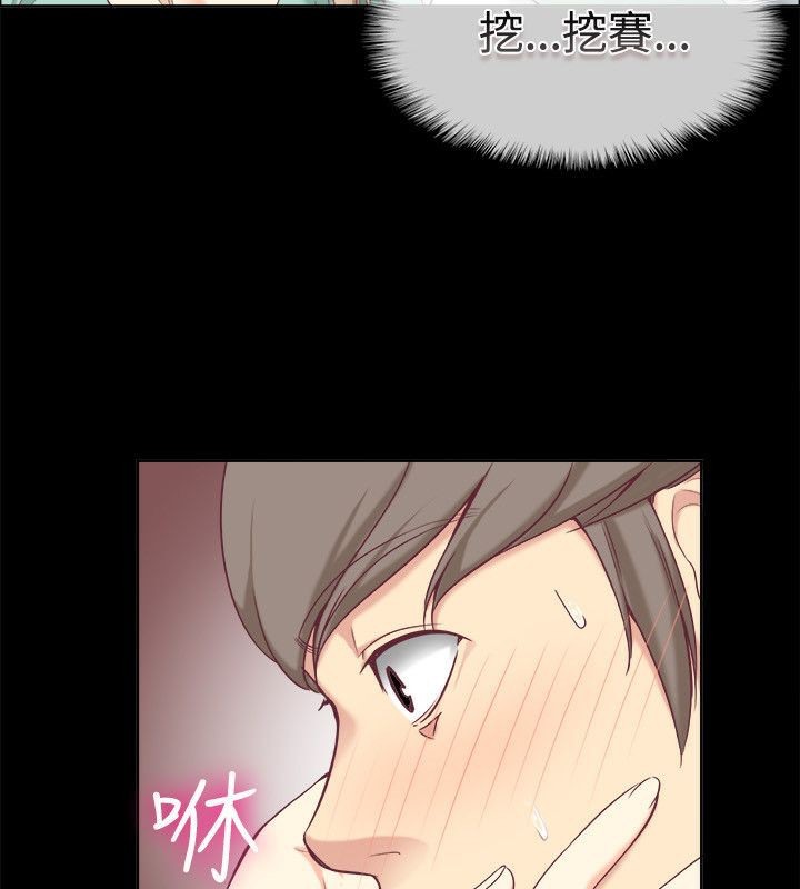 亲爱的,我劈腿了第75话