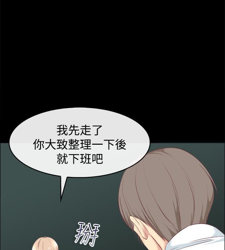 亲爱的,我劈腿了第75话