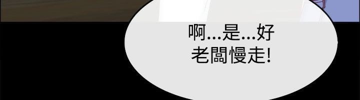 亲爱的,我劈腿了第75话