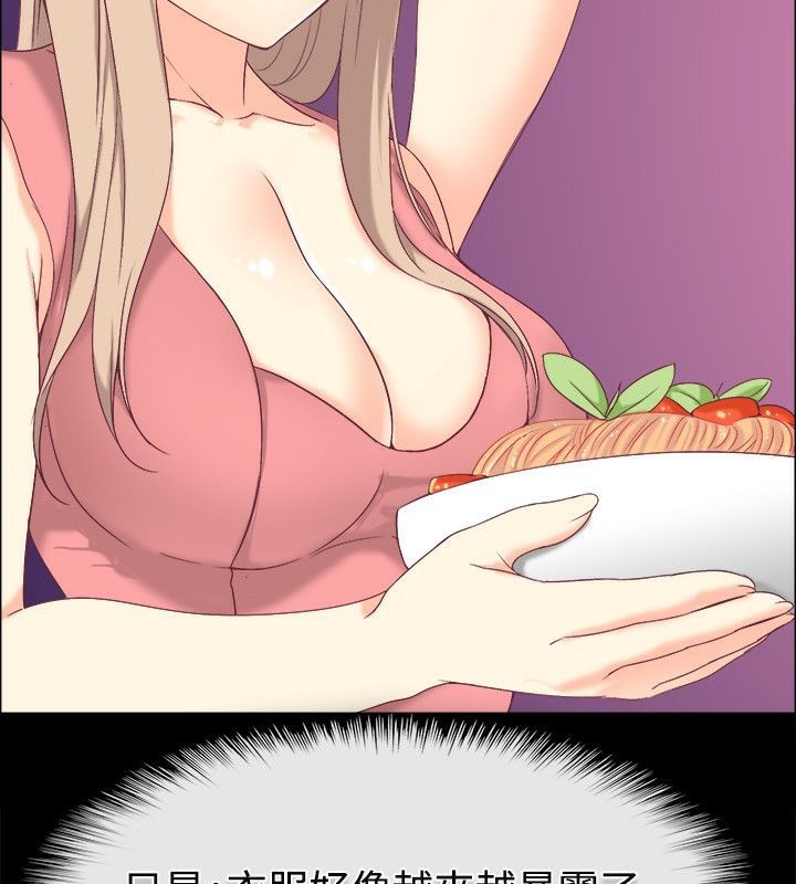 亲爱的,我劈腿了第75话