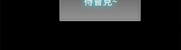 亲爱的,我劈腿了第75话