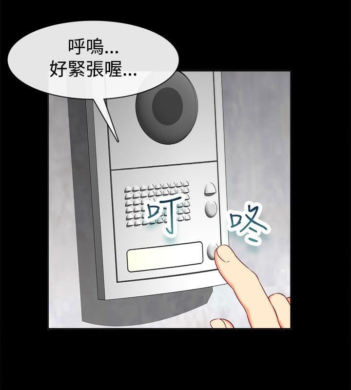 亲爱的,我劈腿了第75话