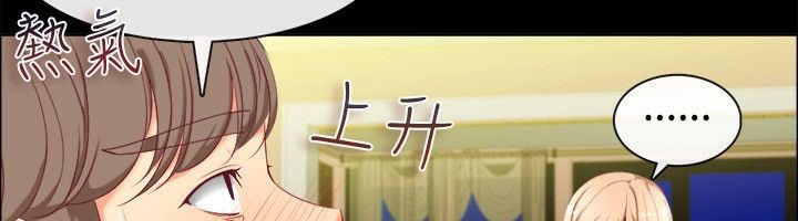 亲爱的,我劈腿了第75话