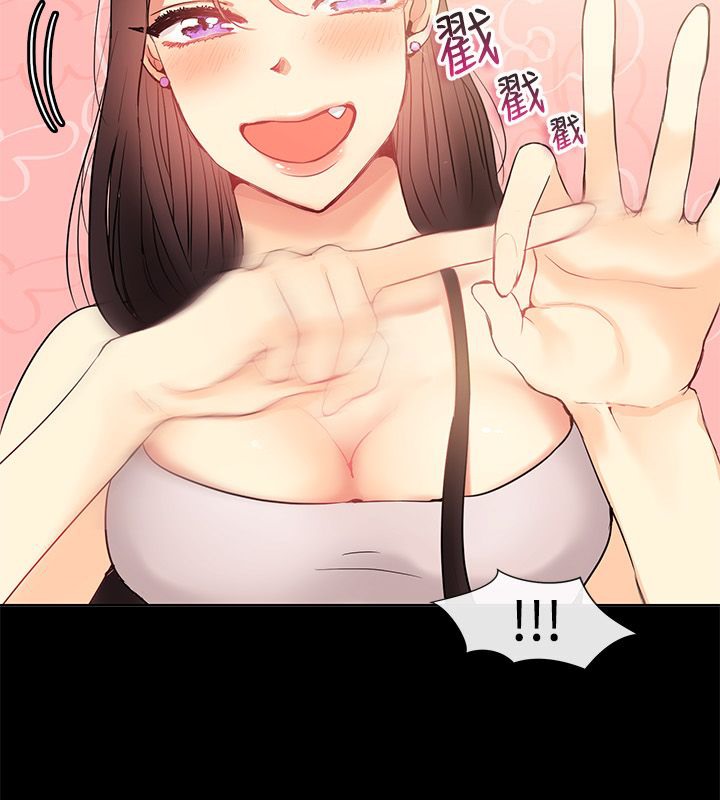 亲爱的,我劈腿了第77话