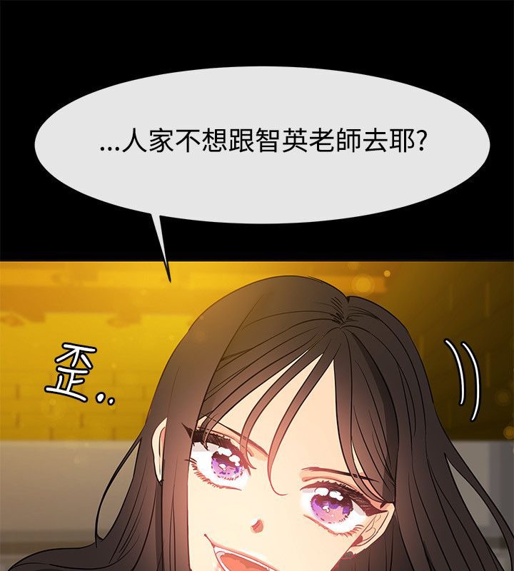 亲爱的,我劈腿了第77话