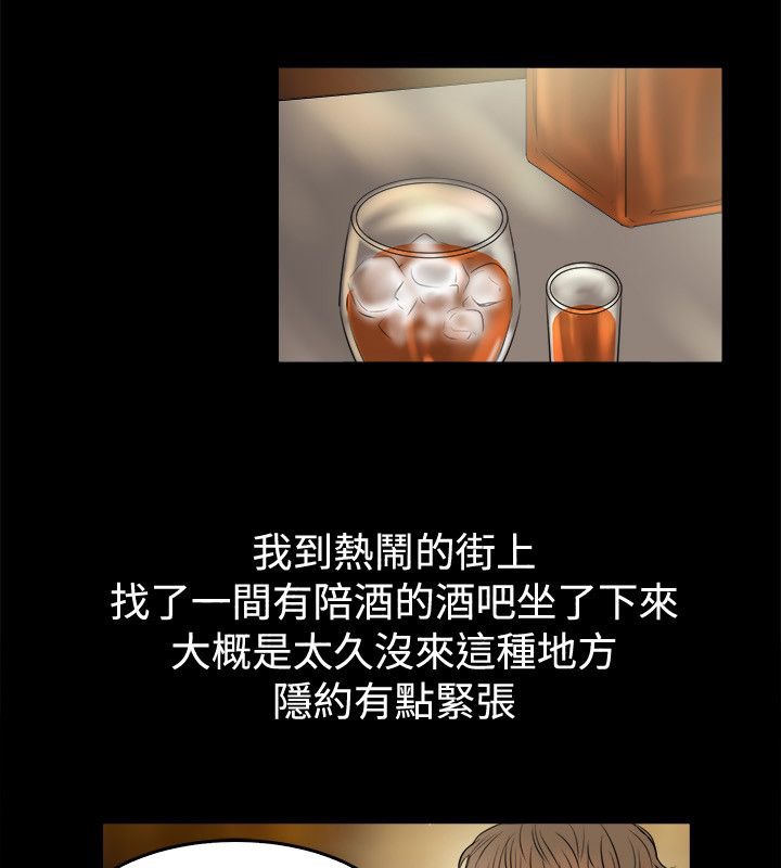 亲爱的,我劈腿了第79话