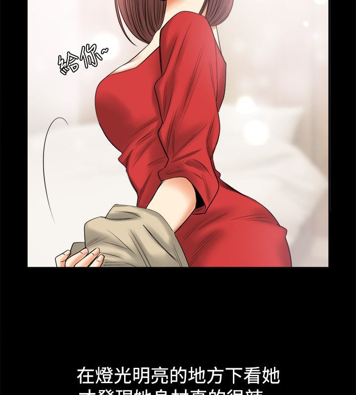 亲爱的,我劈腿了第79话