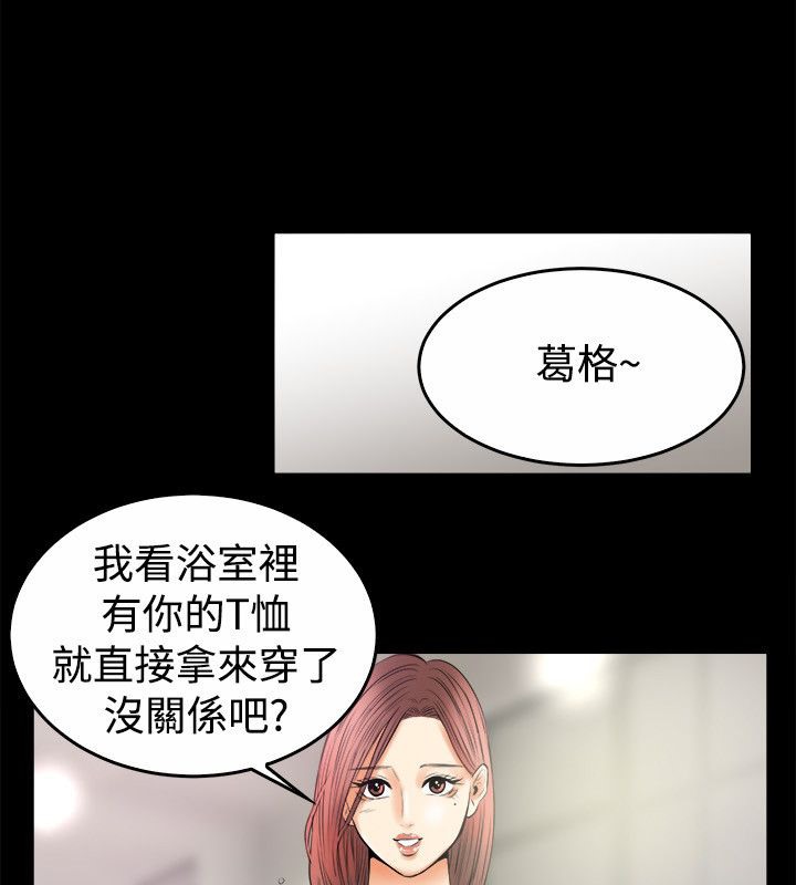 亲爱的,我劈腿了第79话