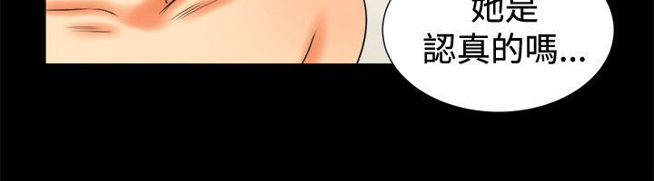 亲爱的,我劈腿了第80话