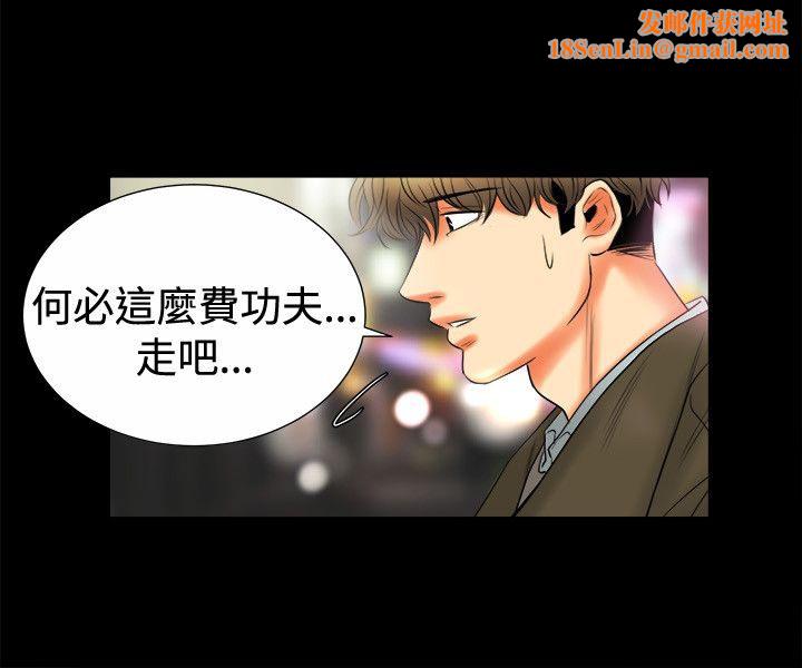 亲爱的,我劈腿了第80话