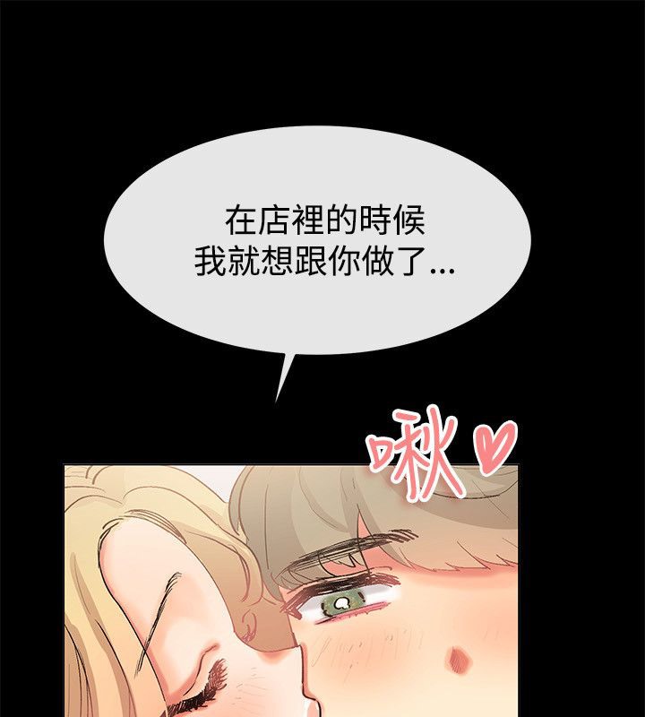 亲爱的,我劈腿了第84话