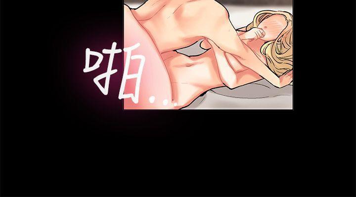 亲爱的,我劈腿了第85话